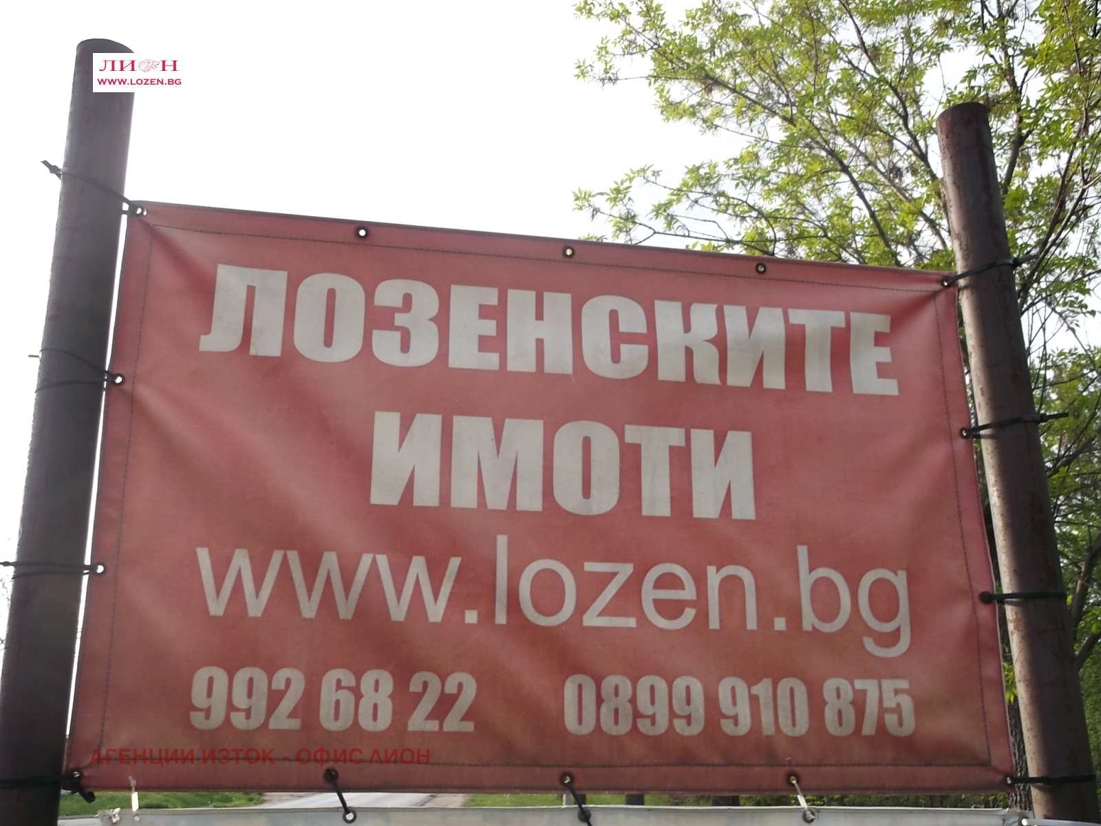 Продава СКЛАД | Imot.bg — изображение 4