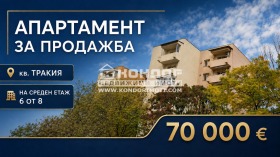 2-СТАЕН, 46 m2
