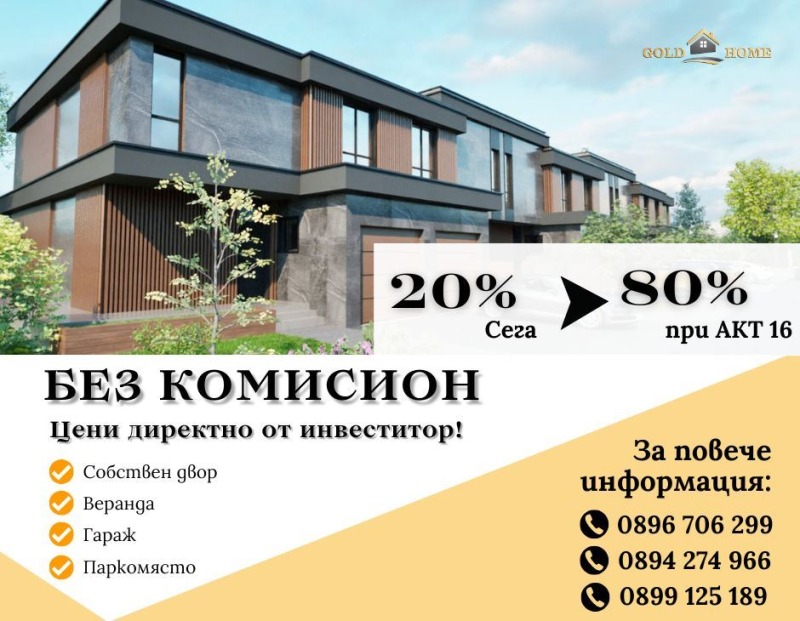 Προς πώληση  σπίτι περιοχή Plovdiv , Μαρκοβο , 177 τ.μ | 67334874