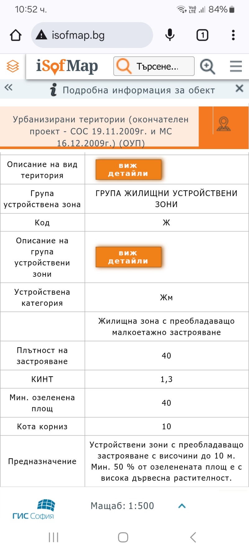 Продава ПАРЦЕЛ, с. Волуяк, област София-град, снимка 3 - Парцели - 48661044