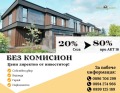 Продава КЪЩА, област Пловдив, с. Марково • 239300 € • 39447110 — Holmes.bg