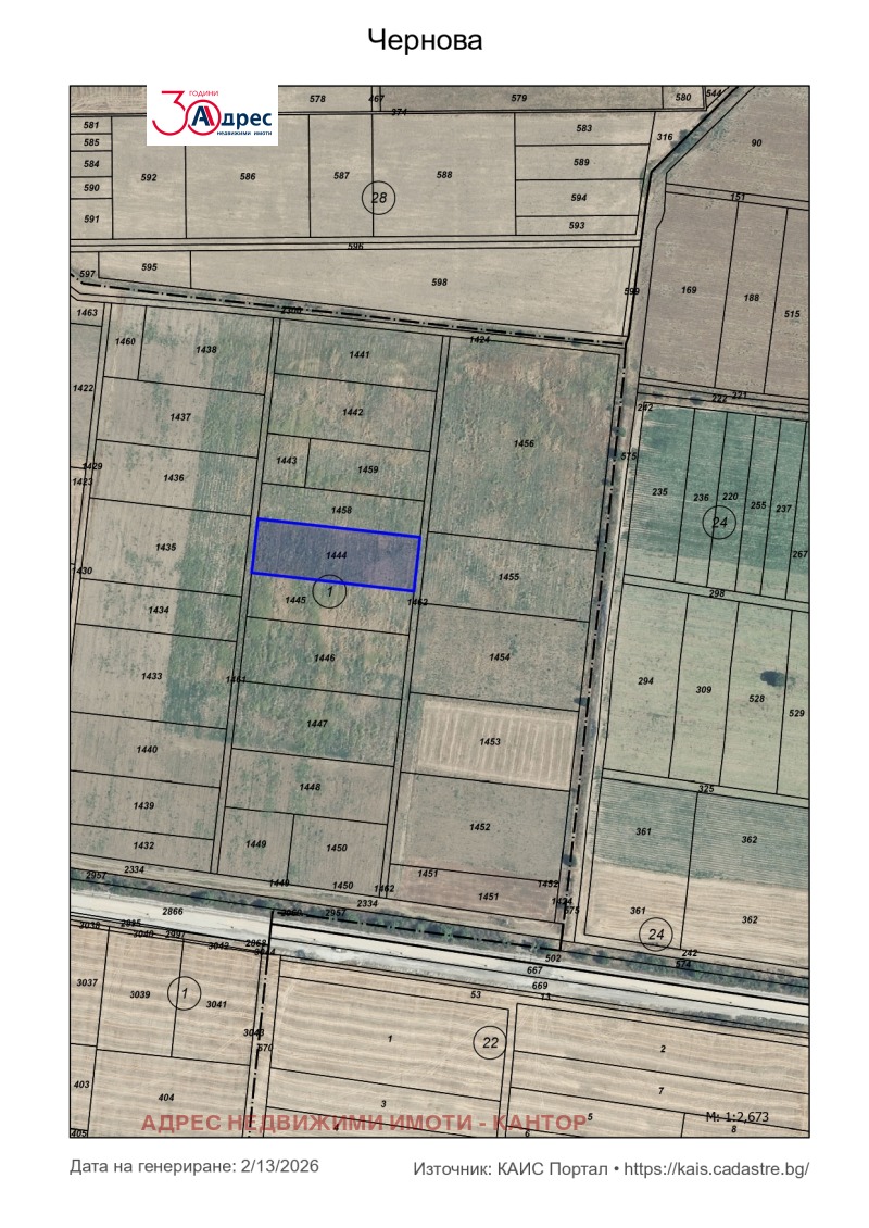 Продава ЗЕМЕДЕЛСКА ЗЕМЯ, гр. Септември, област Пазарджик