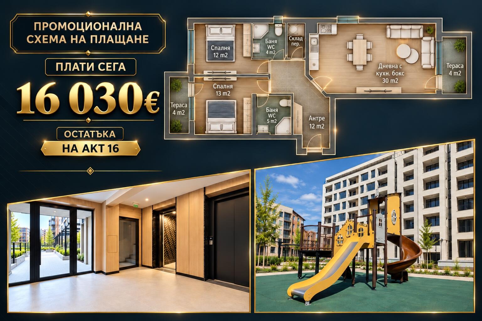 Продава 3-СТАЕН, гр. Пловдив, Тракия