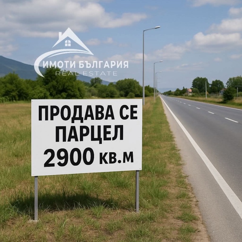 Продава ПАРЦЕЛ в област Пловдив, гр. Сопот - 2900 кв.м / 40 000 € » 78 233.20 лв., НЕДВИЖИМИ ИМОТИ В БЪЛГАРИЯ