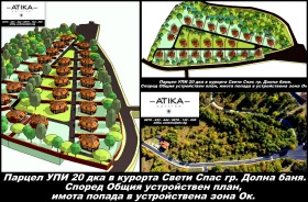 Complot Dolna bania, regiunea Sofia 1