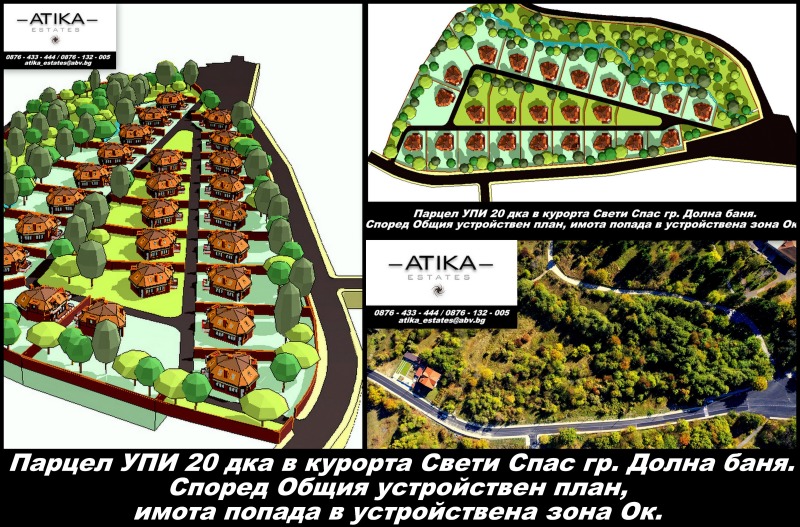 Продава ПАРЦЕЛ, гр. Долна баня, област София област, снимка 1 - Парцели - 46829249