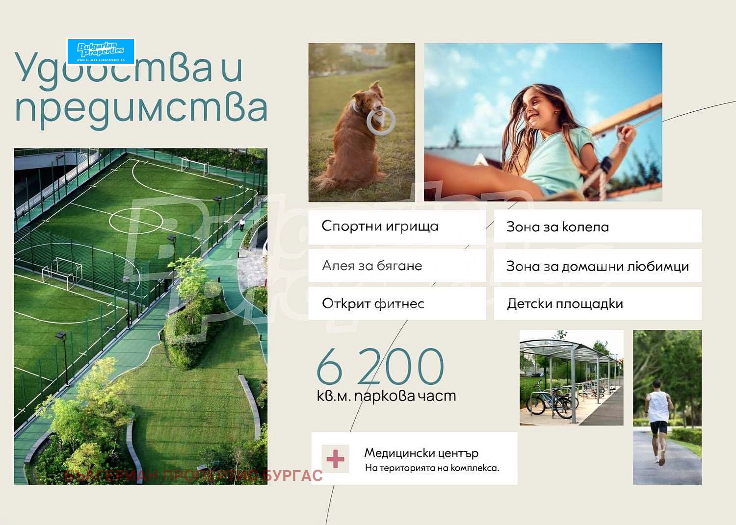 Продава 2-СТАЕН | Imot.bg — изображение 12