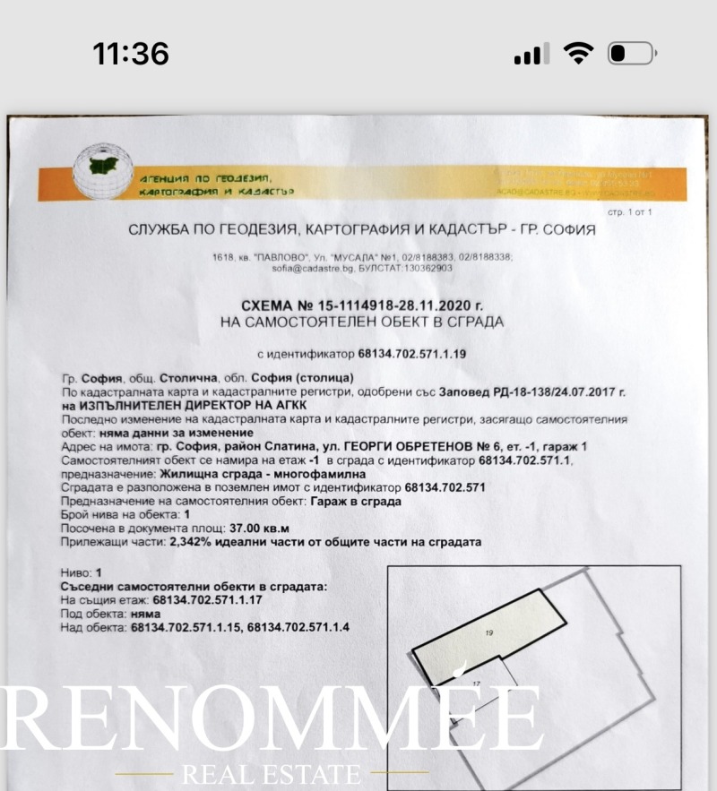 Продава СКЛАД, гр. София, Редута, снимка 2 - Складове - 49477116