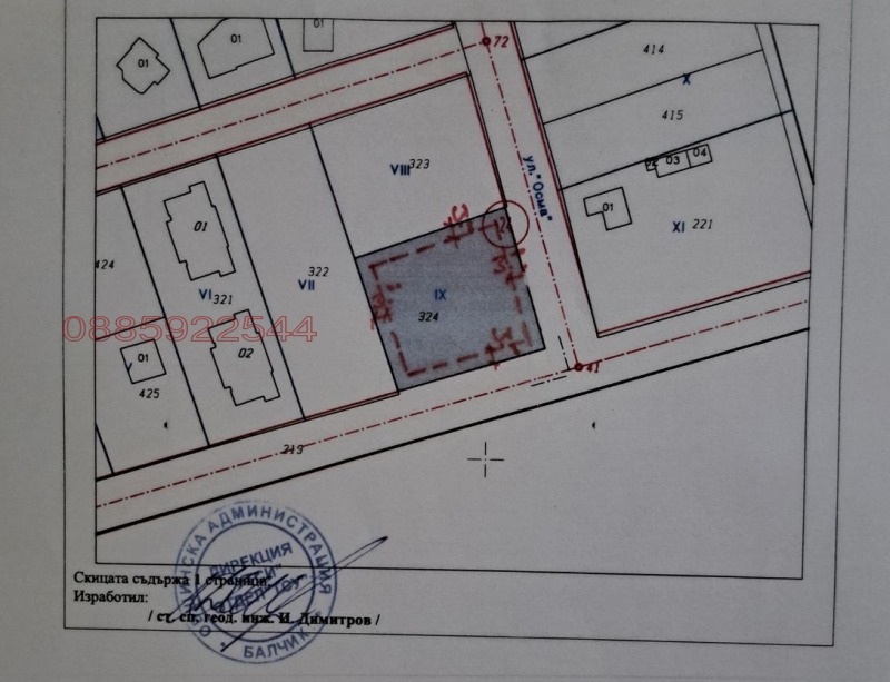 Продава ПАРЦЕЛ, с. Царичино, област Добрич, снимка 3 - Парцели - 53111079