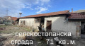 Продава КЪЩА, с. Нови извор, област Пловдив, снимка 11
