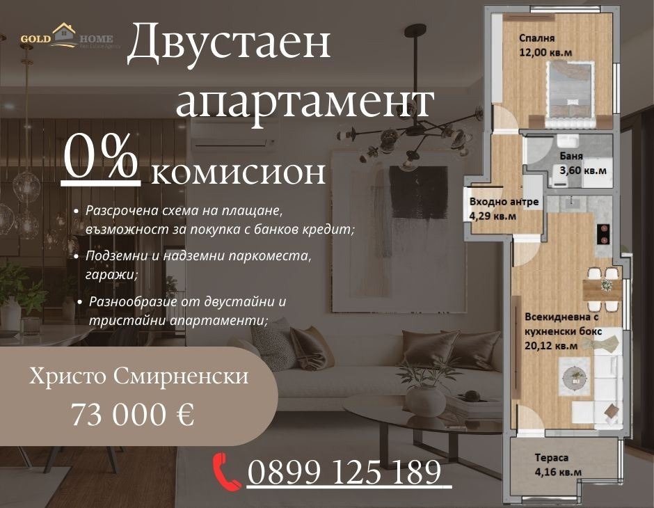 Продава 2-СТАЕН | Imot.bg — изображение 1