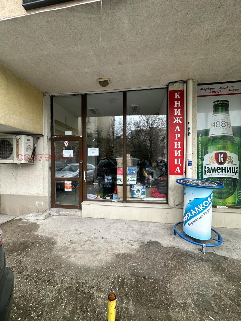Продава  Магазин, град Пловдив, Тракия •  145 000 EUR • ID 13412613 — holmes.bg - [1] 