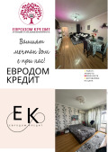 Продава 3-СТАЕН, град Стара Загора, Аязмото • 127500 € / 249368.32 лв. • 30553420 1