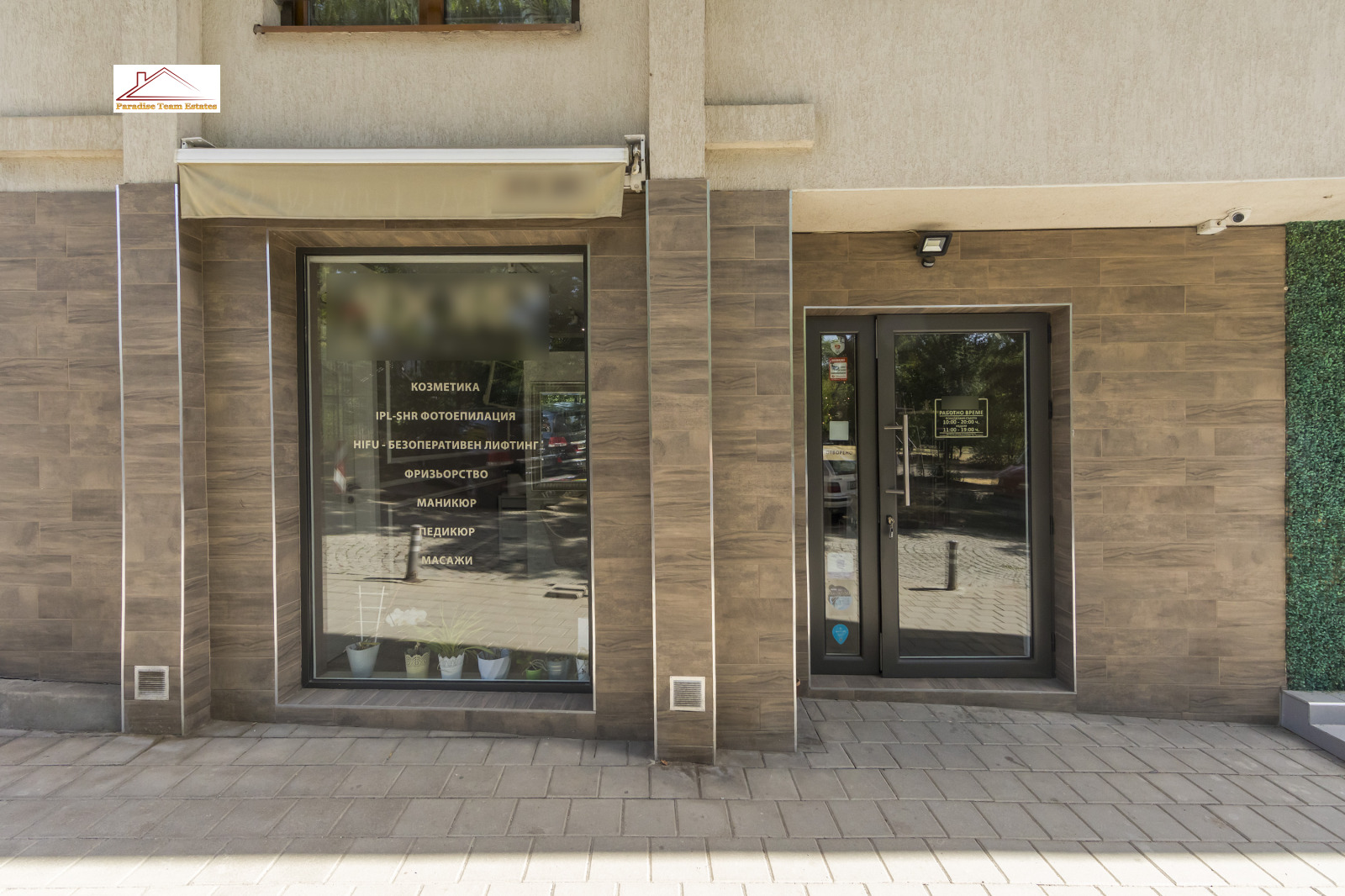 Продава МАГАЗИН | Imot.bg — изображение 1