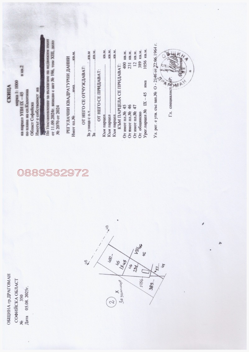 Til salg  Grund region Sofia , Kalotina , 1056 kvm | 83612310 - billede [3]