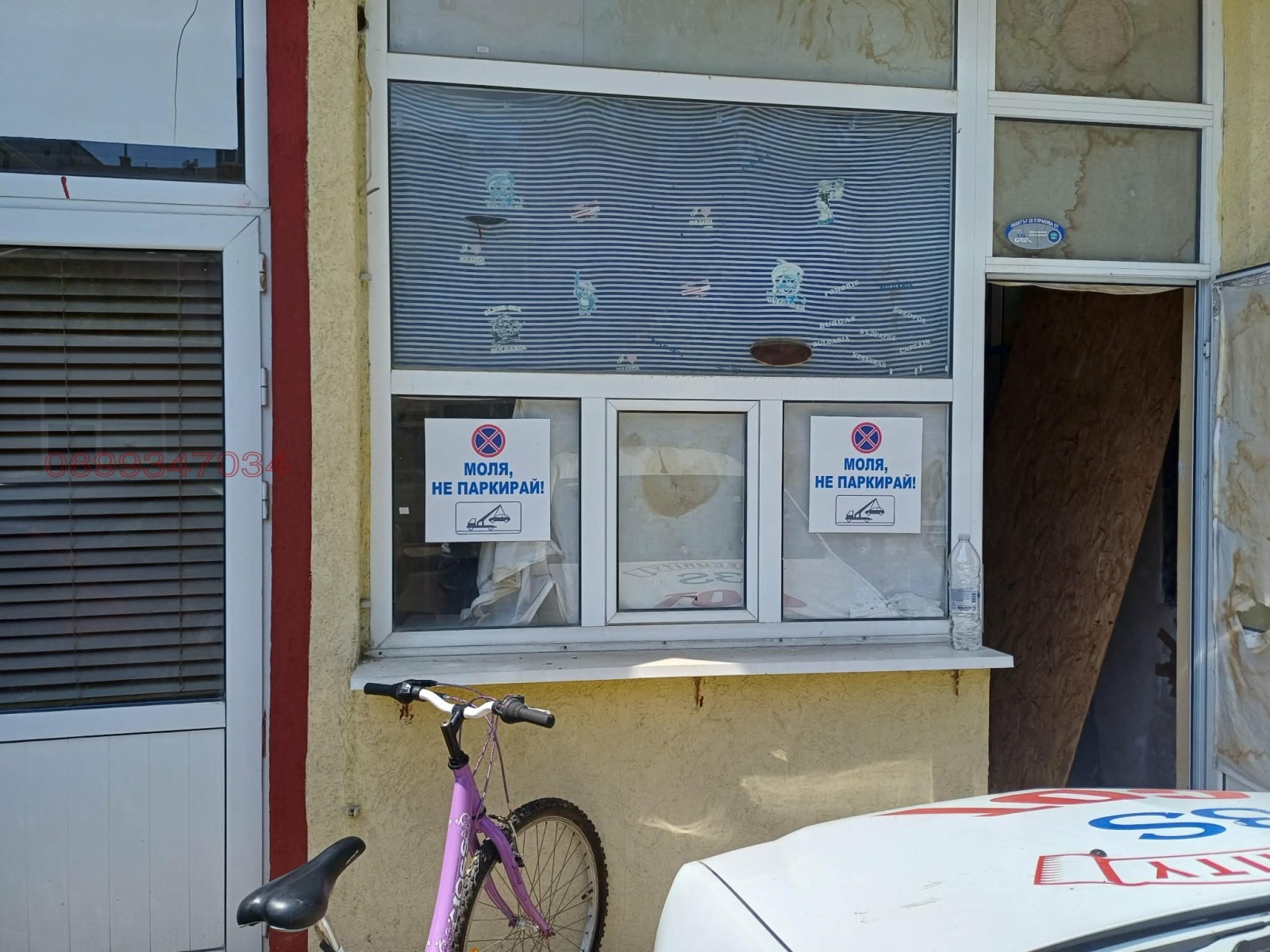 ������� ���� | Imot.bg � ����������� 6