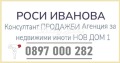 Продава 2-СТАЕН, гр. София, Манастирски ливади, снимка 3