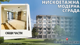 Продава  3-стаен, град Пловдив