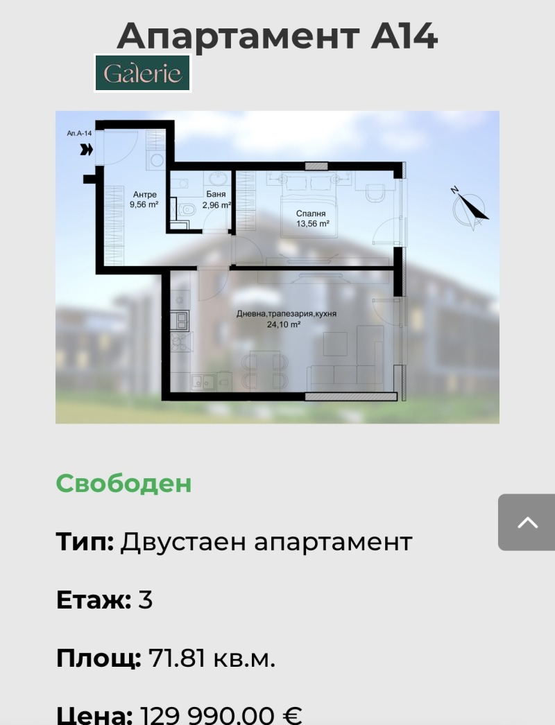 Продава  2-стаен град София , Малинова долина , 72 кв.м | 99244164