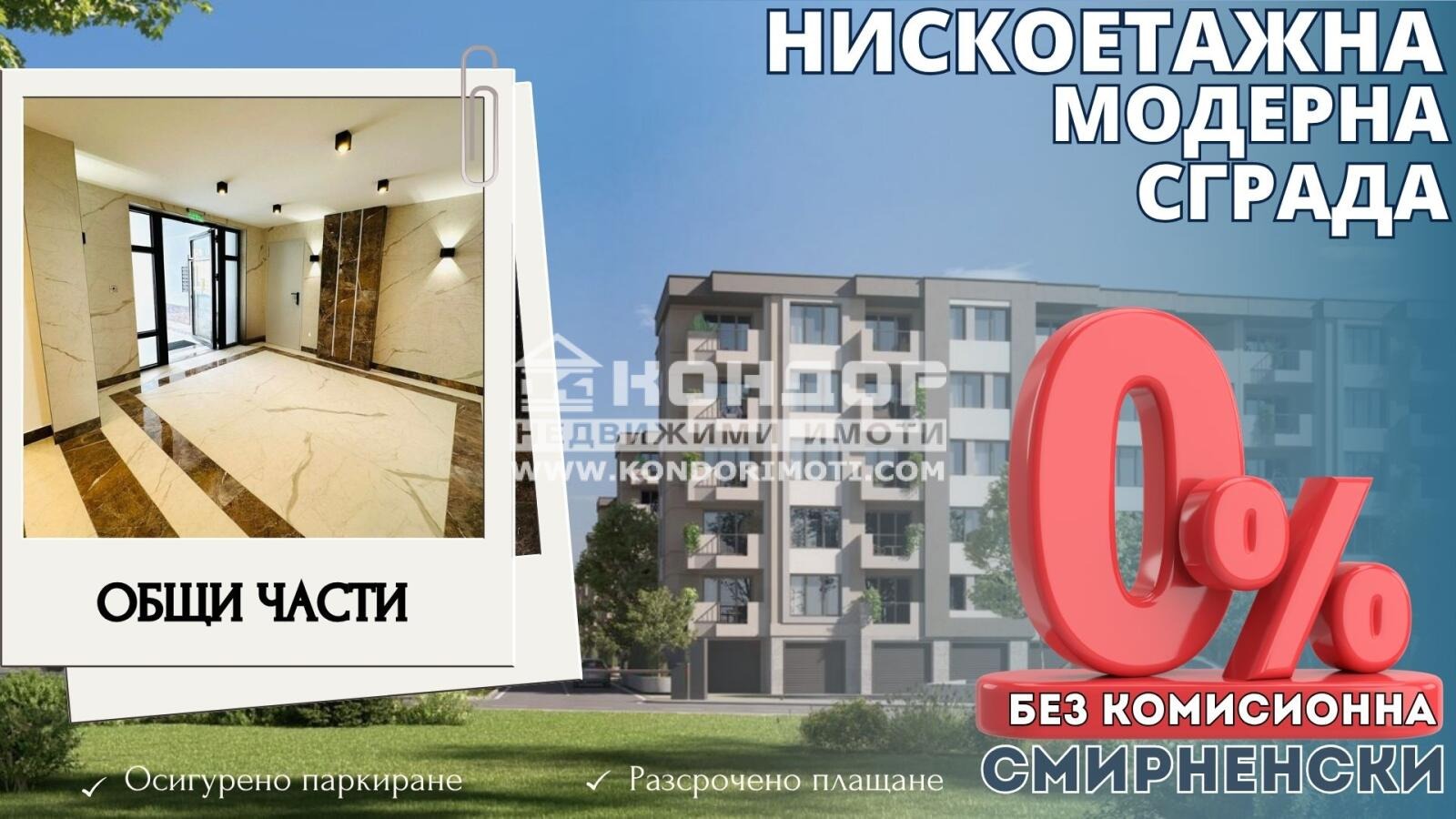 Продава 3-СТАЕН, гр. Пловдив, Христо Смирненски