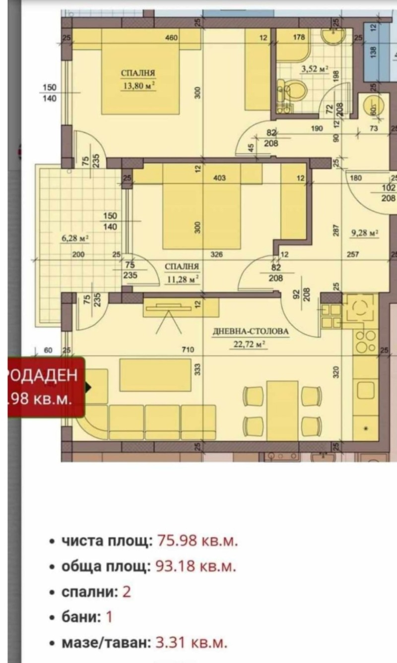 In vendita  2 camere da letto Stara Zagora , Opalchenski , 93 mq | 15797237 - Immagine [17]