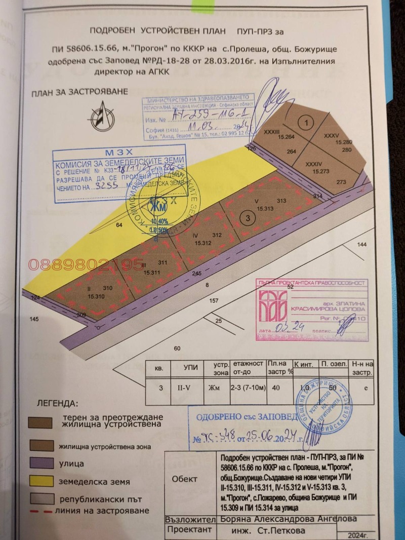 Продава  Парцел област София , с. Пролеша , 3208 кв.м | 30546600 - изображение [3]