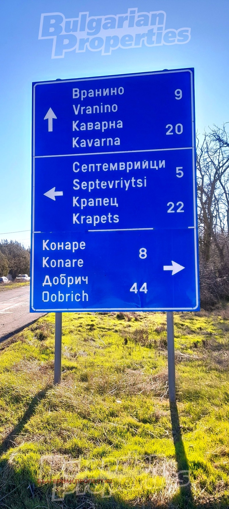 Продава КЪЩА, с. Белгун, област Добрич, снимка 10 - Къщи - 53539580