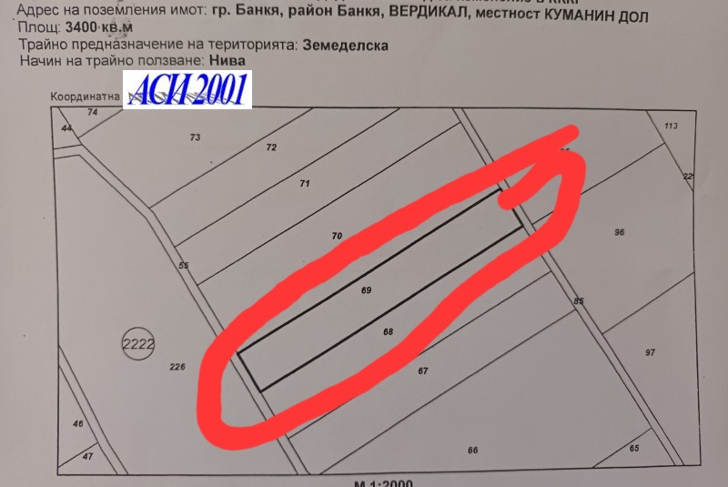 Продава  Земеделска земя област София , гр. Банкя , 3 дка | 72274246