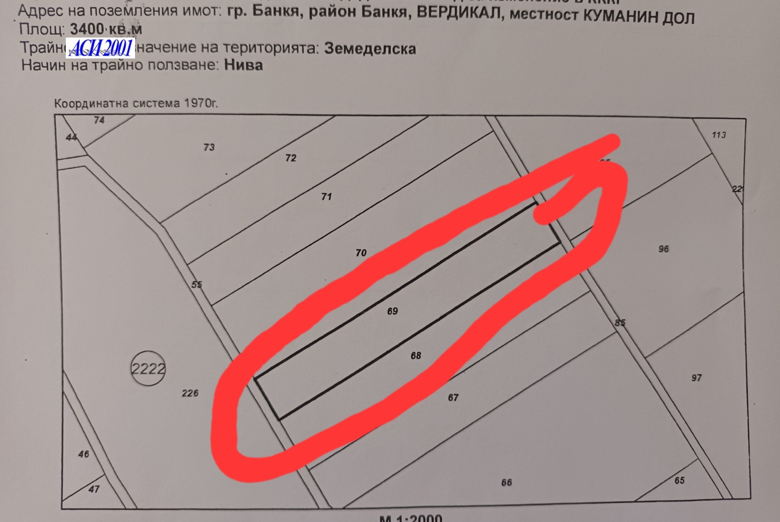 Продава  Земеделска земя област София , гр. Банкя , 3 дка | 78198972