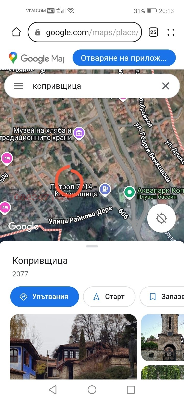 Продава ПАРЦЕЛ, гр. Копривщица, област София област, снимка 2 - Парцели - 53499634