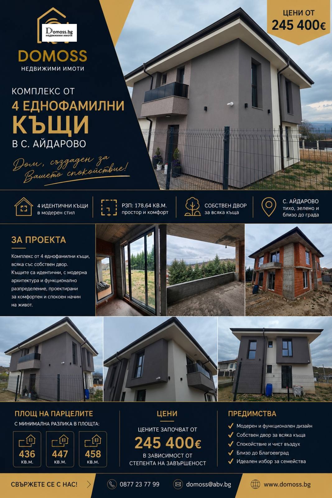 ������� ���� | Imot.bg � ����������� 1