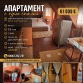 Продава 1-СТАЕН, гр. Благоевград, Идеален център, снимка 1