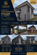 Продава КЪЩА, с. Изгрев, област Благоевград, снимка 1
