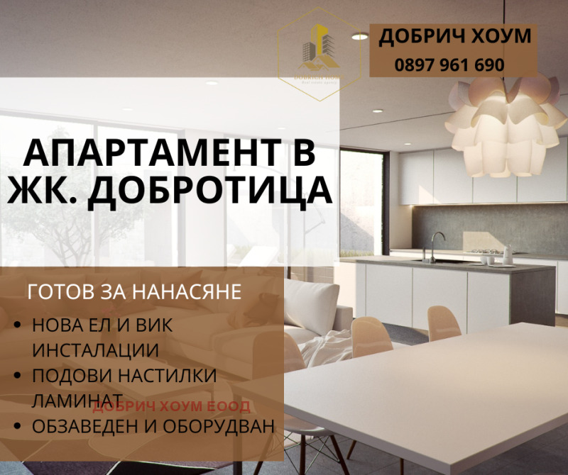 Til salgs  Studio Dobrisj , Dobrotitsa - Varnenska , 50 kvm | 59022406