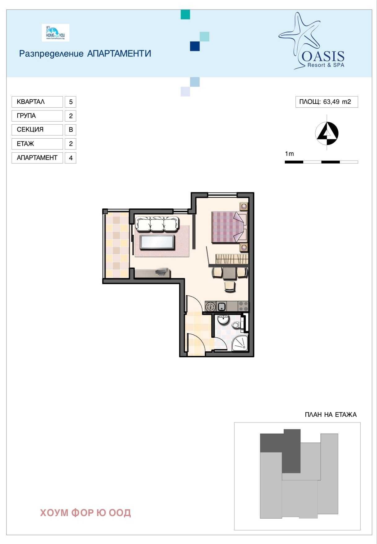 Продава 2-СТАЕН | Imot.bg — изображение 17