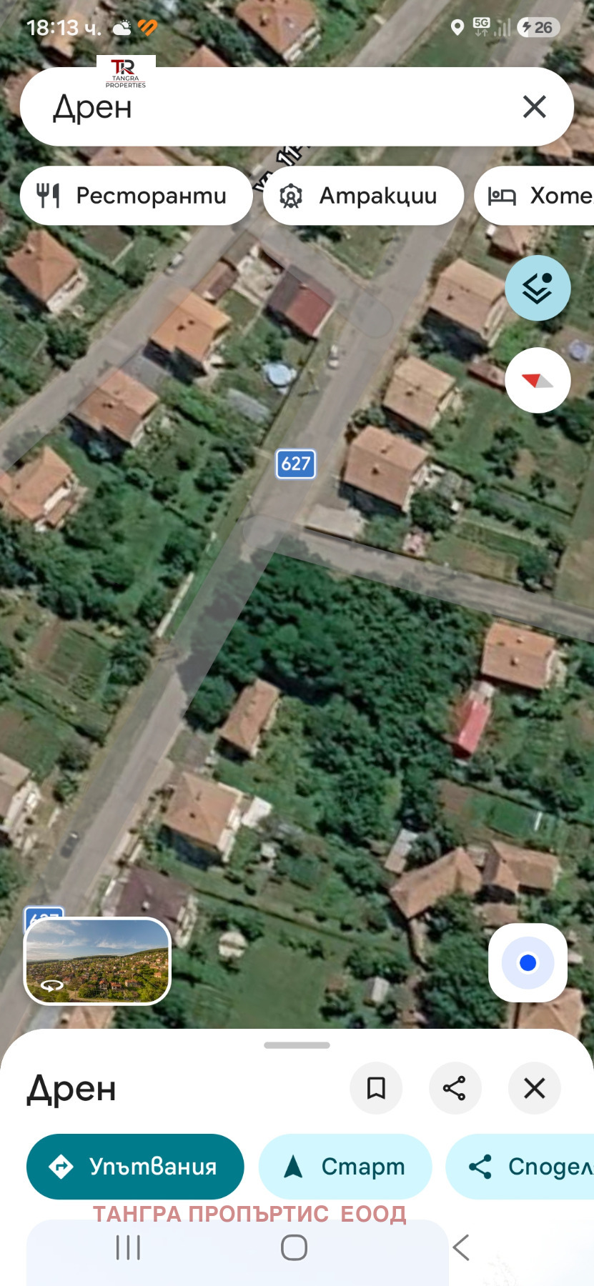 Продава ПАРЦЕЛ, с. Дрен, област Перник