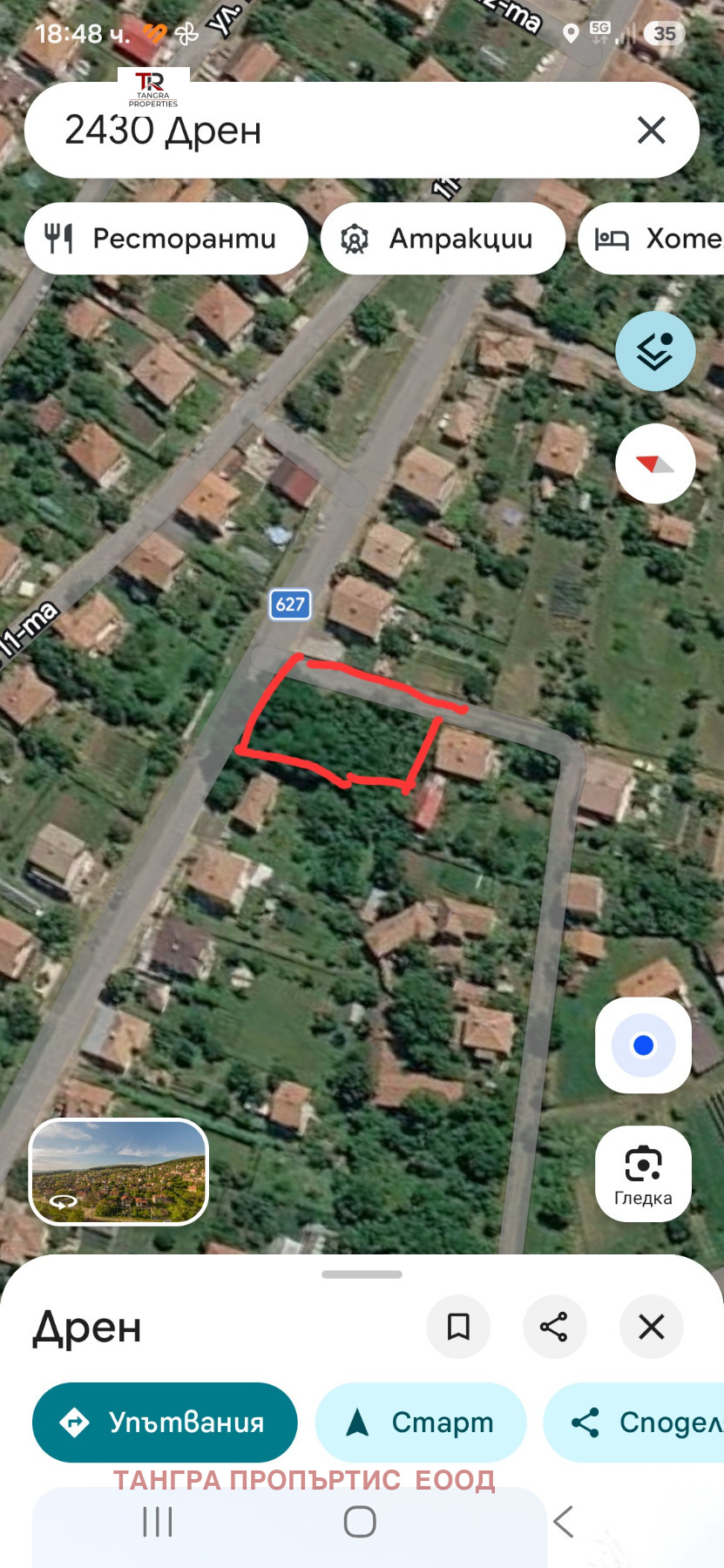 Продава ПАРЦЕЛ, с. Дрен, област Перник, снимка 2 - Парцели - 56259833