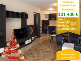 3-СТАЕН, 78 m2