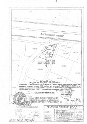 Продажба на имоти в с. Долни Богров, град София — страница 2 - изображение 13 