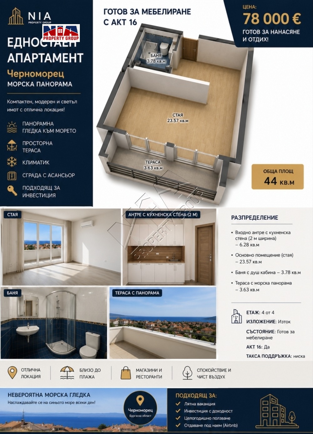 Продава 2-СТАЕН, гр. Черноморец, област Бургас, снимка 4 - Апартаменти - 55257171