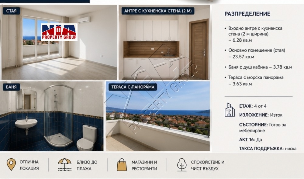 Продава 2-СТАЕН, гр. Черноморец, област Бургас, снимка 2 - Апартаменти - 55257171