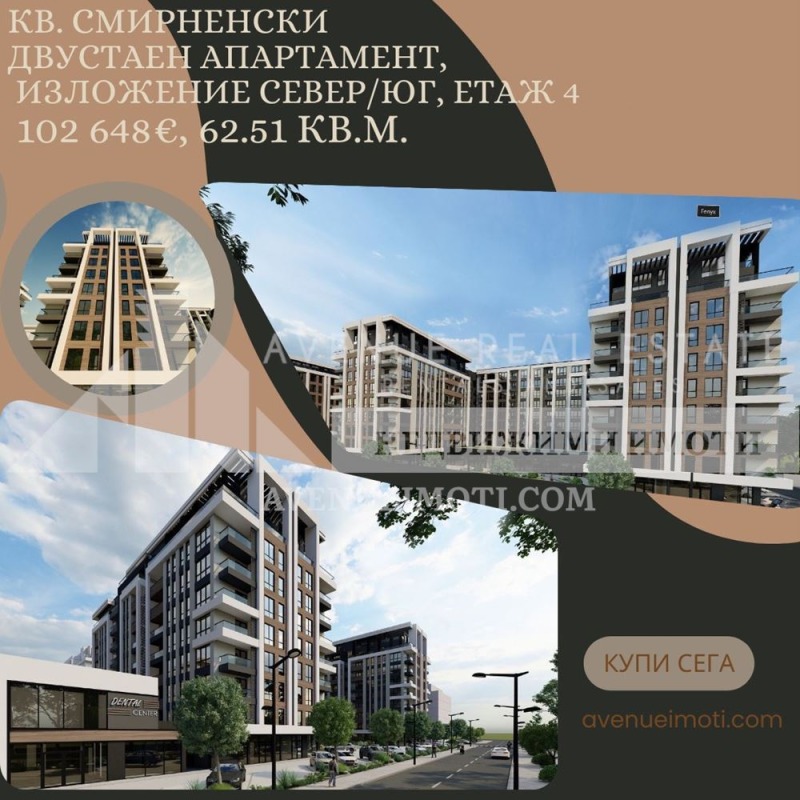 Продается  1 спальня Пловдив , Христо Смирненски , 79 кв.м | 29939578