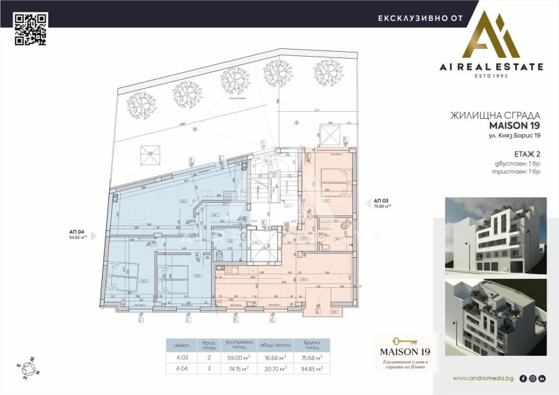 For Sale  1 bedroom Pleven , Idealen tsentar , 76 sq.m | 35307237 - image [3]