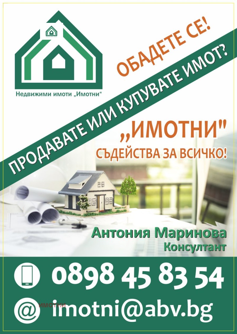 Till salu  Hus region Stara Zagora , Granit , 100 kvm | 94503799 - bild [11]