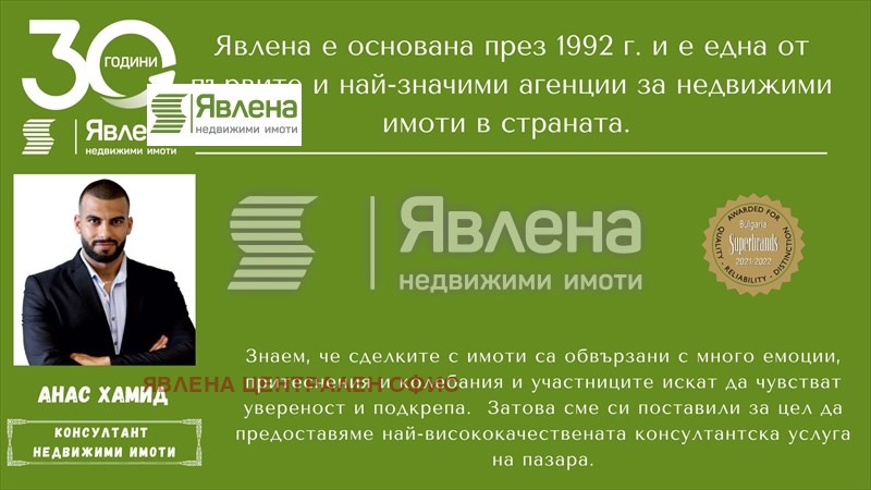 Продаја  Схоп Софија , Сухата река , 600 м2 | 48676915 - слика [6]