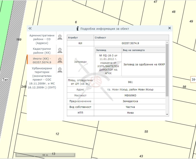 Продава ПАРЦЕЛ, с. Мировяне, област София-град, снимка 1 - Парцели - 47594729