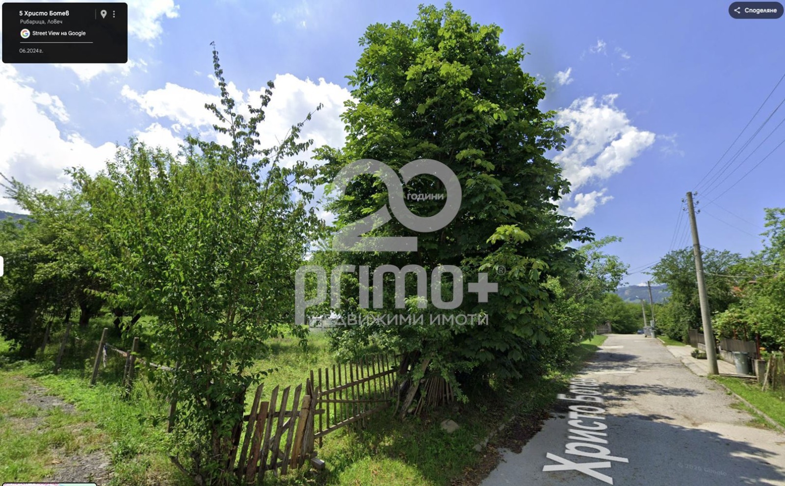 Продава ПАРЦЕЛ, с. Рибарица, област Ловеч