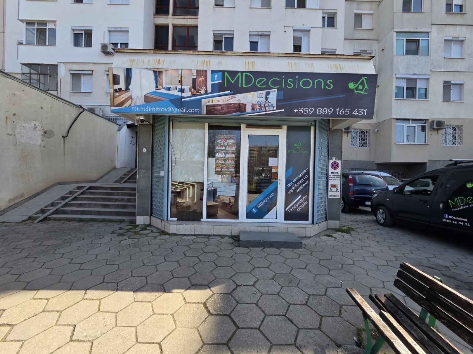 Продава МАГАЗИН, гр. Пловдив, Тракия