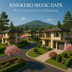 Hus Knyazhevo, Sofia 1