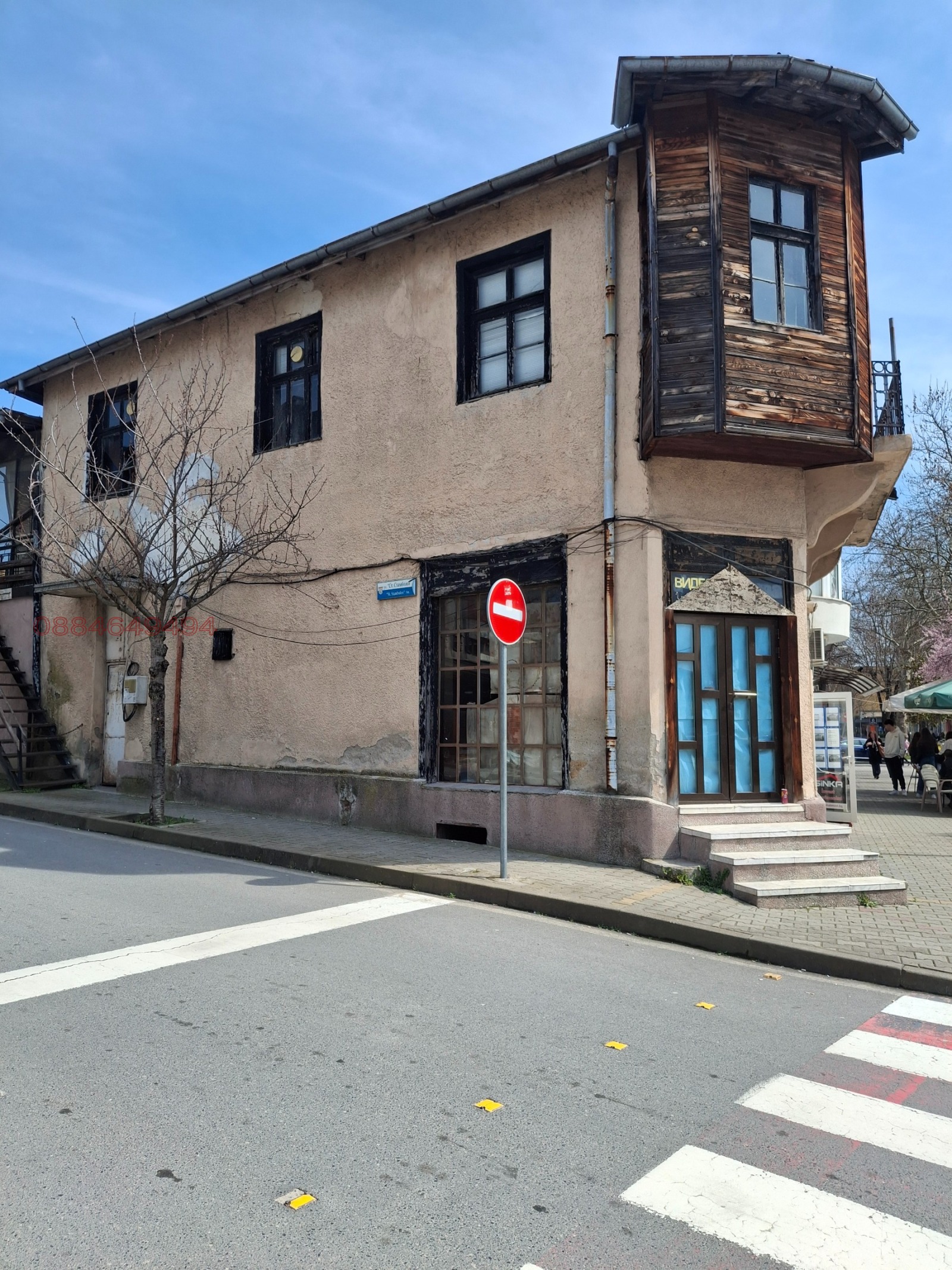 Продава КЪЩА, гр. Свиленград, област Хасково